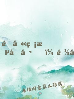 這叫無敵吞噬？都吞了盤古斧！